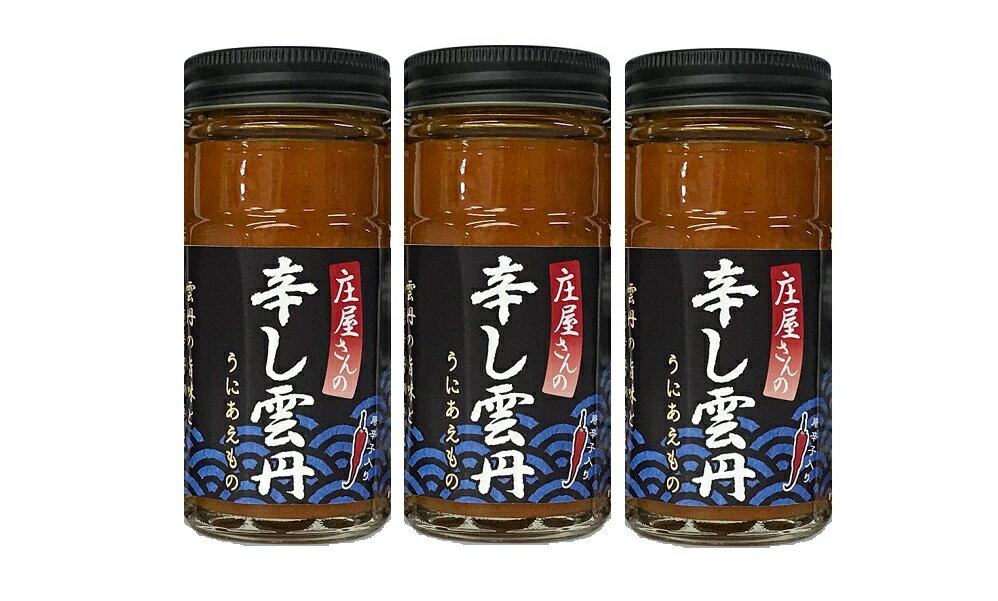 磯の風味豊かなウニの旨味と唐辛子辛さのバランスが 最高の状態になるように、秘伝の調味料と調理方法で 製造。ご飯のお供、お酒のおつまみに最適です。 また、焼き魚や焼き肉に、パスタの上にのせても 雲丹のうまみが料理の味を引き立てます。 内容量 80g ×3 保存方法 直射日光を避け冷暗所にて保管して下さい。 原材料名 練りうに（塩うに、小麦粉、砂糖、卵黄、エチルアルコール、その他）（国内製造）、砂糖、唐辛子粉末、昆布だし、食塩、みりん、かつお風味エキス／ソルビトール、調味料（アミノ酸等）、糊料（増粘多糖類）、酒精、着色料（黄4、黄5、赤102）、香辛料抽出物、&#13271;調整剤、酵素、酸味料、甘味料（ステビア、甘草）、グリシン、（一部に小麦・卵・乳成分・大豆を含む） 庄屋さんの佃煮　一覧はこちら ▼只今、大人気の“ご飯のお友”（同梱可） 庄屋さんの昆布（きくらげ）2個セット（メール便） 九州発ご飯のおとも詰合せ 庄屋さんの昆布 4個セット 庄屋さんの昆布 20個セット（業務用） 庄屋さんのきくらげ 4個セット 庄屋さんのきくらげ 20個セット（業務用） 納豆ふりかけ（ふりかけグランプリ金賞受賞） 江崎酢醸造元 とうがらしもろみ 愛され続けて28年！「おふくろさん」**************** 商品一覧 **************** ・庄屋さん人気3点 セット ・庄屋さんの昆布【2個】・きくらげ【2個】セット ・庄屋さんの昆布 ・庄屋さんの昆布 4個セット ・庄屋さんの昆布 10個セット ・庄屋さんのきくらげ ・庄屋さんのきくらげ 4個セット ・庄屋さんのきくらげ 10個セット ・庄屋さんの山ごぼう と きくらげ ・庄屋さんの山ごぼう と きくらげ 4個セット ・庄屋さんの のり 130g 瓶 ・庄屋さんの のり 130g 瓶 4個セット ・庄屋さんの のり 130g 瓶 10個セット ・庄屋さんの酢わかめ ・庄屋さんの酢わかめ【10個】 &nbsp; ・庄屋さん 七彩昆布（昆布・ごま・鱈・いか・わかめ・海老・あおさ） ・庄屋さん 七彩昆布（昆布・ごま・鱈・いか・わかめ・海老・あおさ）【4個】 ・庄屋さん 七彩昆布（昆布・ごま・鱈・いか・わかめ・海老・あおさ）【10個】 ・庄屋さんのコリコリわかめ （天草産） 4個セット ************* メール便対応 商品 ************* ・庄屋さんの昆布（きくらげ） 2個セット ・庄屋さんの昆布（きくらげ） 1個 ・庄屋さん 七彩昆布（昆布・ごま・鱈・いか・わかめ・海老・あおさ） ********** まとめ買い割引＋送料無料 ********** ・庄屋さんの昆布 20個セット ・庄屋さんのきくらげ 20個セット ・庄屋さんの昆布 10個 ＋ きくらげ 10個 ・庄屋さん 七彩昆布（昆布・ごま・鱈・いか・わかめ・海老・あおさ） 【20個】 ・庄屋さんの山ごぼうときくらげ 20個セット ************** ギフト対応商品 ************** ・【ギフト箱入】庄屋さんの昆布（きくらげ） 2個セット ・【ギフト箱入】庄屋さんの昆布（きくらげ） 3個セット ・【ギフト箱入】庄屋さんの昆布（きくらげ） 4個セット ・【ギフト箱入】庄屋さんの昆布（きくらげ） 5個セット ・【送料無料】【ギフト箱入】庄屋さんの昆布（きくらげ） 6個セット ・【送料無料】庄屋さんの昆布＆わそう 特選ご飯の友セット &nbsp;