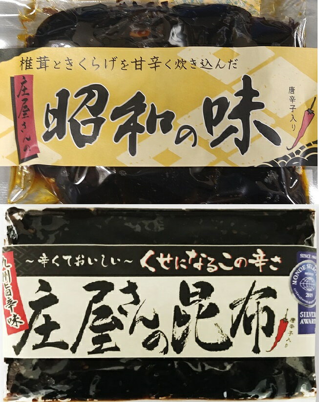 平尾水産　庄屋さんの椎茸きくらげ ＆ 昆布（又は、きくらげ） 150g 計 2個【トレーなし（袋入）】メール便 送料無料【メール便に付、ギフト不可・代引不可・着日指定不可】 ご飯のお供 保存食 非常食