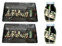 平尾水産 庄屋さんのきくらげ 2個 + のり 2個 送料無料 ご飯のお供 保存食 非常食