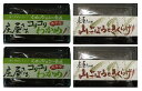 平尾水産 庄屋さんのコリコリわかめ 2個 + 山ごぼうときくらげ 2個 送料無料 ご飯のお供 保存食 非常食
