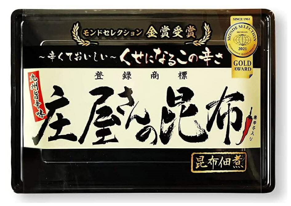 平尾水産　庄屋さんの椎茸きくらげ（昭和の味）2個 ＋ 昆布 2個 送料無料 ご飯のお供 保存食 非常食 hakataichi-10002127 博多いち楽天市場店 サンプル画像3