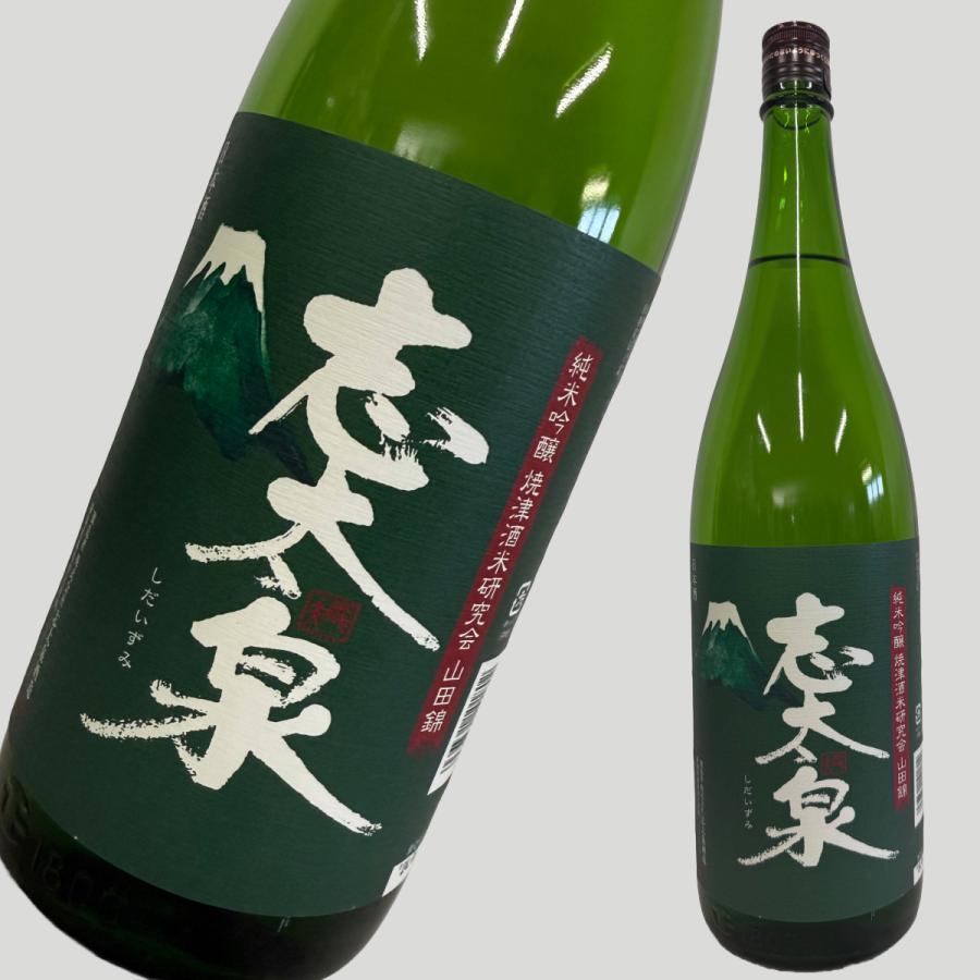 志太泉 純米吟醸 焼津山田錦 1800ml