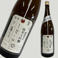 荷札酒 純米大吟醸 槽場汲み 1800ml
