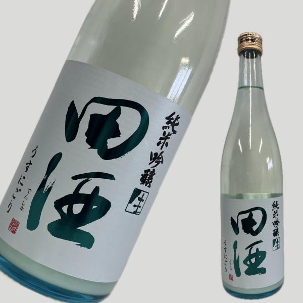 田酒 純米吟醸 うすにごり 720ml