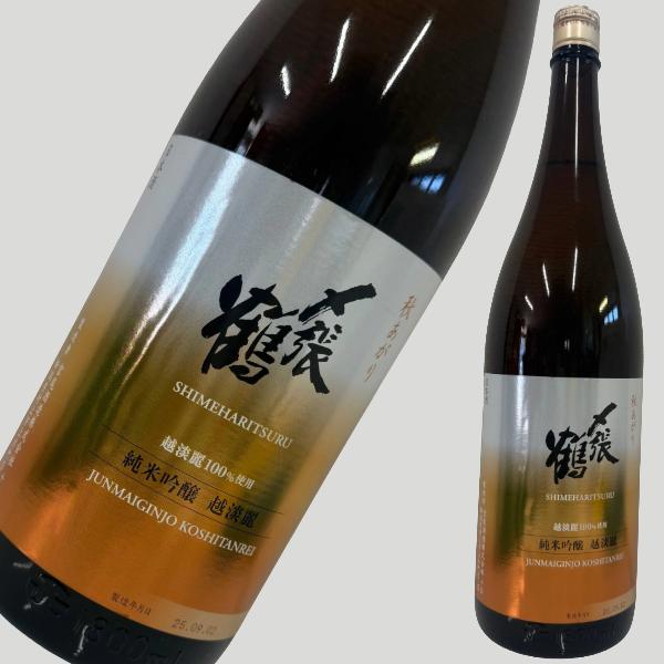 〆張鶴 純米吟醸 越淡麗 1800ml