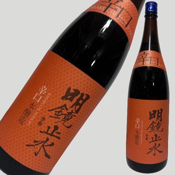 明鏡止水 辛口本醸造 1800ml