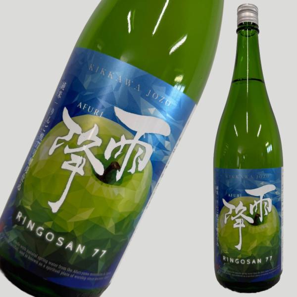 雨降 純米 りんご酸77号酵母仕込 1800ml