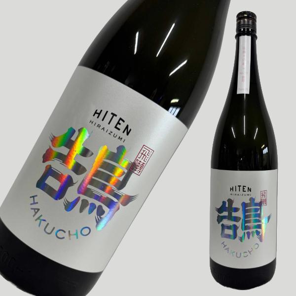飛良泉 飛囀 HITEN 鵠 はくちょう TYPE-A 1800ml