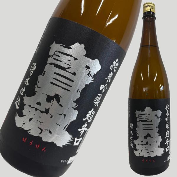 宝剣 純米吟醸 超辛口 1800ml