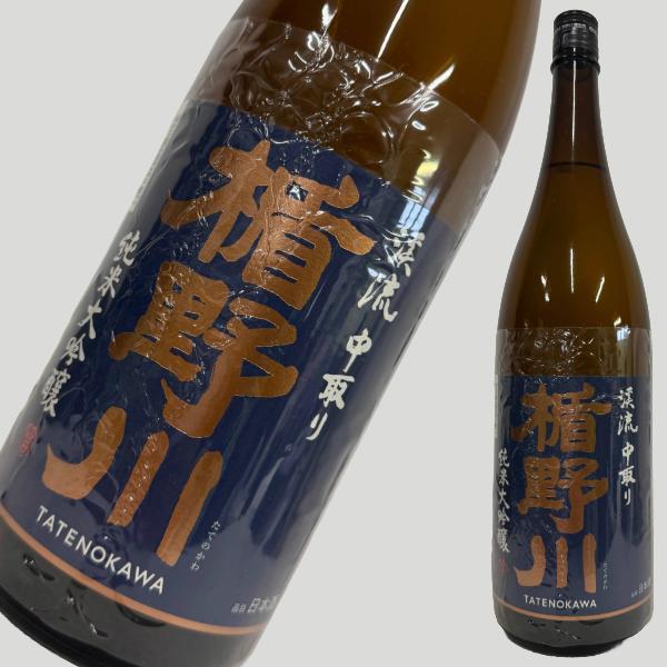 楯野川 純米大吟醸 渓流 中取り 1800ml