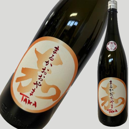 まるかおおやま TAKA 艶生 1800ml 嘉大山