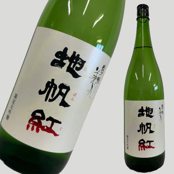 東洋美人 限定大吟醸 地帆紅（ジパング）1800ml