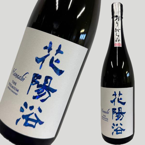 楽天市場】花陽浴 八反錦の通販