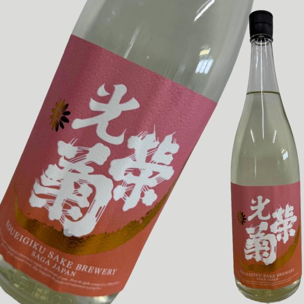 光栄菊 黄昏Orange 無濾過生原酒 1800ml