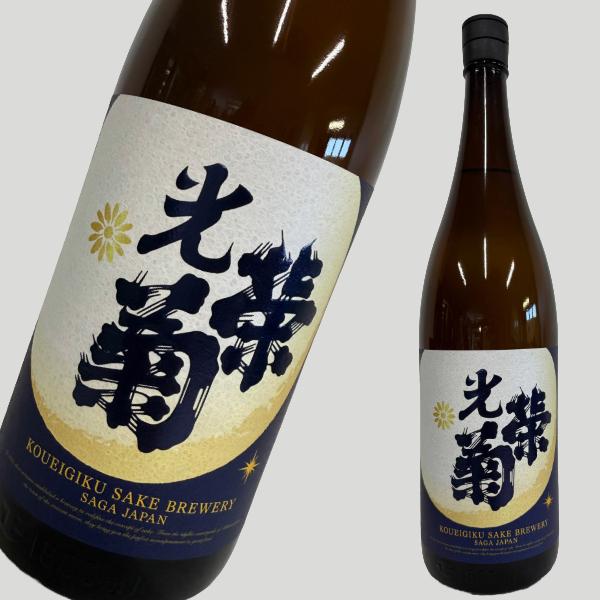 光栄菊 月下無頼 無濾過生原酒 1800ml