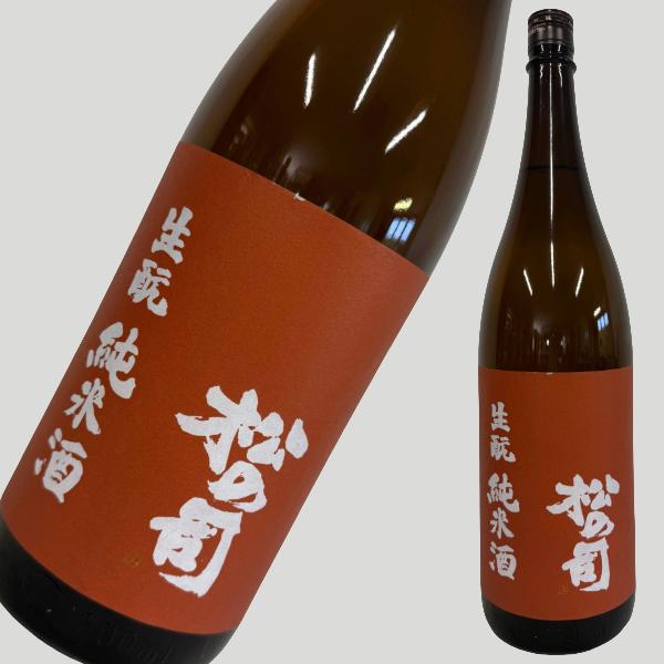 松の司 生もと 純米酒 1800ml