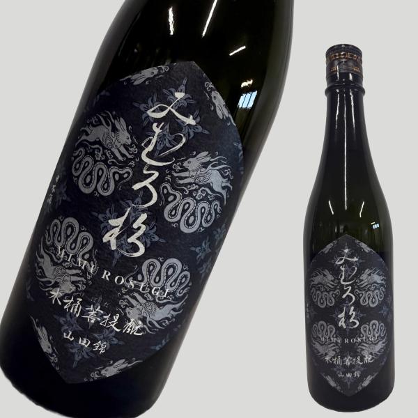 みむろ杉 木桶菩提〓 山田錦 720ml