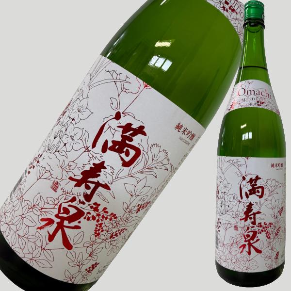 満寿泉 純米吟醸 雄町 LIMITED EDITION 1800ml