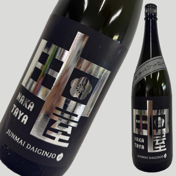 中田屋 純米大吟醸 しぼりたて生原酒 1800ml
