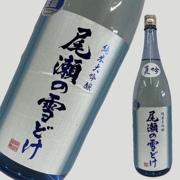 尾瀬の雪どけ 夏吟 1800ml