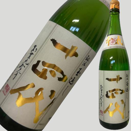 十四代 新本丸 秘伝玉返し 1800ml