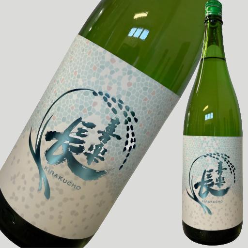 喜楽長 純米吟醸 新ばしり 1800ml