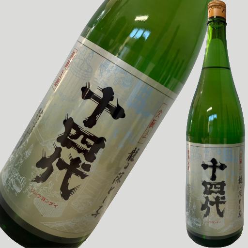 十四代 大極上生酒 龍の落とし子 1800ml【2025年12月】