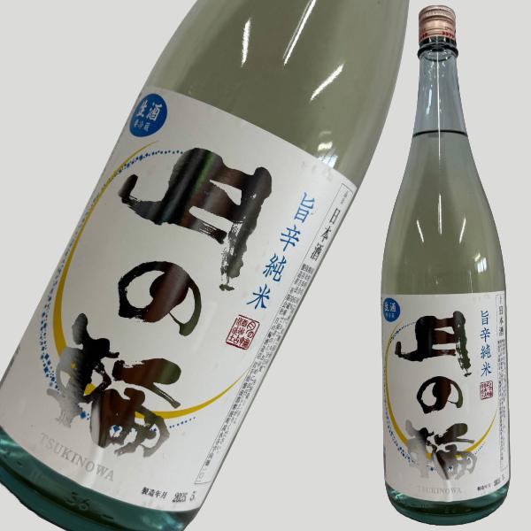 月の輪 旨辛純米 生酒 1800ml