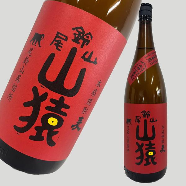 尾鈴山 山猿 1800ml