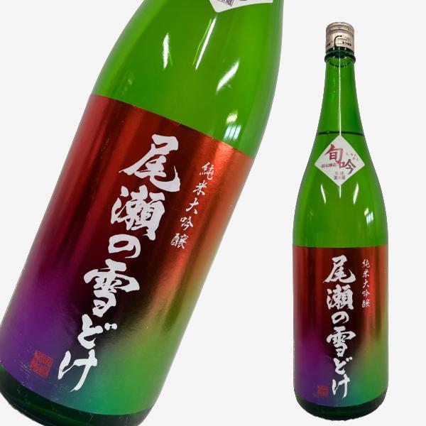 尾瀬の雪どけ 純米大吟醸 旬吟 1800ml