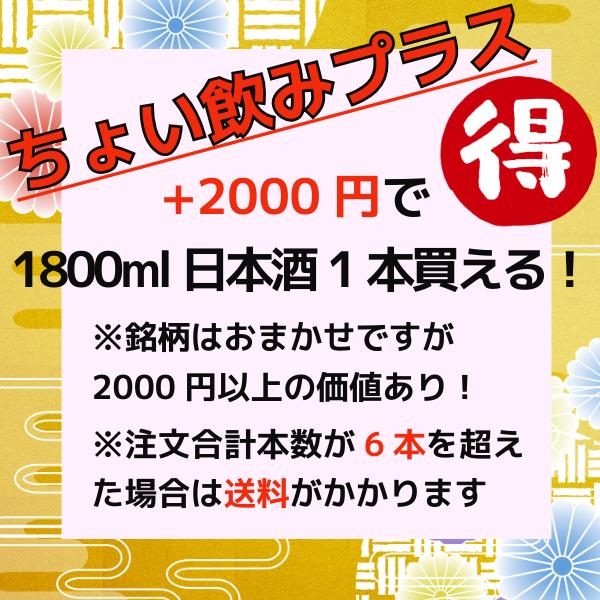 亀の海 夕やけ小やけ 純米吟醸 山田錦 1800ml hakataimoto-10001340 お酒の専門店エルア サンプル画像3