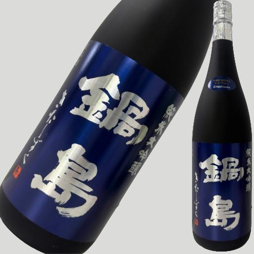 鍋島 純米大吟醸 きたしずく 1800ml