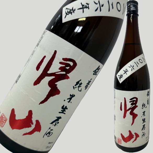 帰山 伍番 純米生原酒 2026年度 1800ml