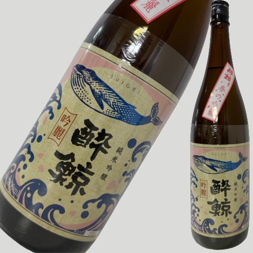 【商品名】 酔鯨 純米吟醸 春の吟麗 1800ml 【容量】 1800ml