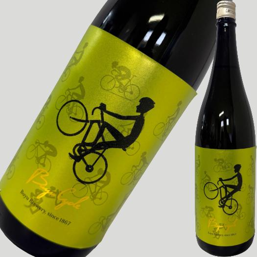 武勇 Cycle サイクル 小川酵母 1800ml