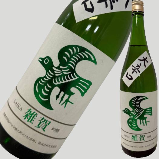 雑賀 吟醸 大辛口 1800ml