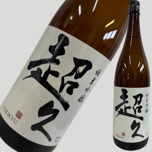 超久 純米吟醸 1800ml