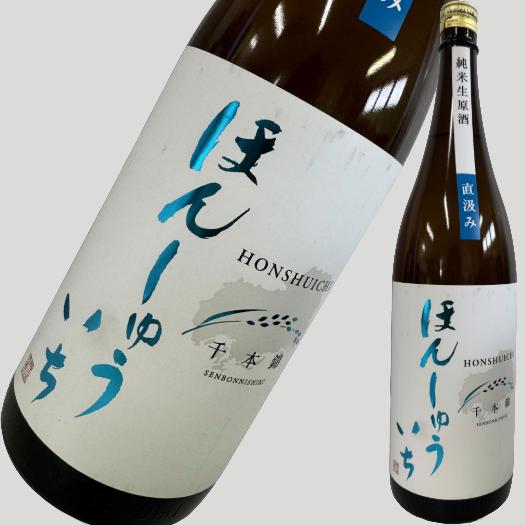 本州一純米生原酒千本錦1800ml