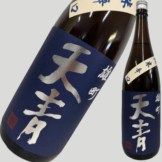 天青 純米辛口 雄町 1800ml