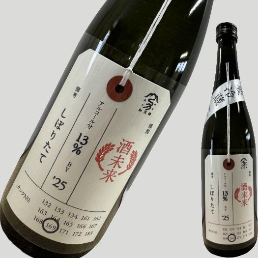 【商品名】 加茂錦 荷札酒 純米大吟醸 酒未来 しぼりたて 720ml 【容量】 720ml
