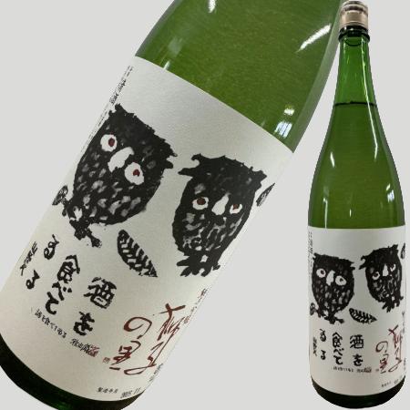 獅子の里 純米吟醸 ふくろうラベル 1800ml