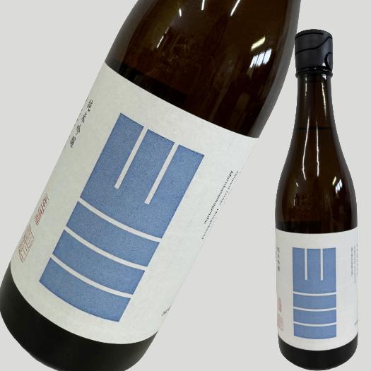 山三 純米吟醸 ひとごこち 五割 無濾過生原酒 720ml