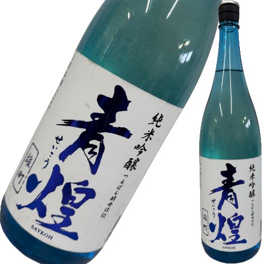 【商品名】 青煌 純米吟醸 雄町 1800ml 【容量】 1800ml