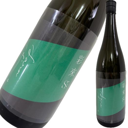 彩來 さら S’s 1800ml