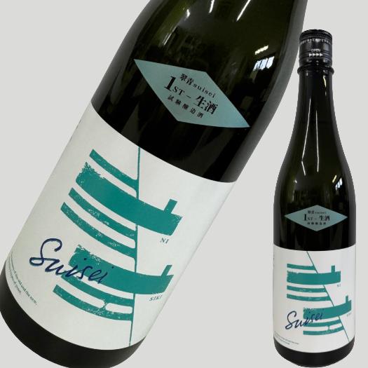 【商品名】 弍式 NISHIKI 翠青 suisai 試験 1st 生酒 720ml 【容量】 720ml
