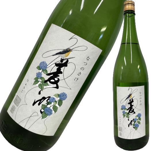 菱湖 りょうこ 純米吟醸 なつのさけ 1800ml
