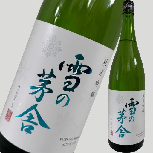 雪の茅舎 純米吟醸 1800ml