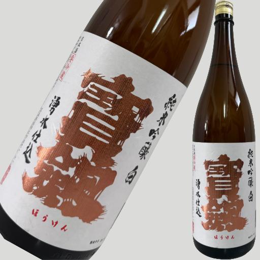 【商品名】 宝剣 純米吟醸 白 1800ml 【容量】 1800ml
