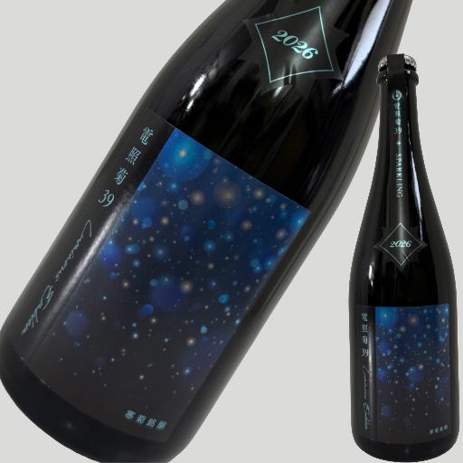 寒菊 電照菊39 スパークリング 750ml