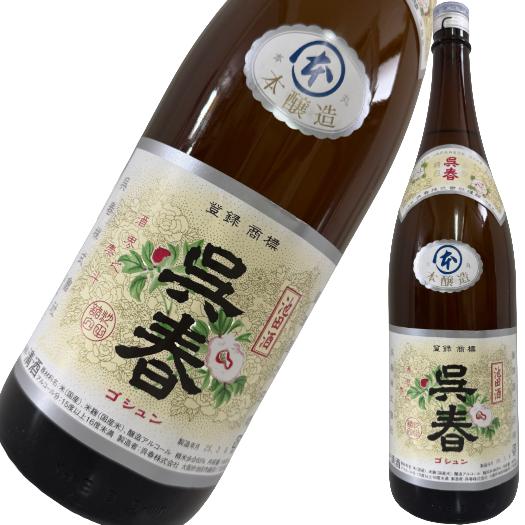 呉春 本丸 1800ml